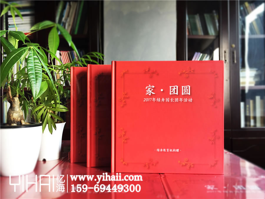 昆明憶海文化-企業(yè)活動紀念冊排版設(shè)計-紀念公司文化活動